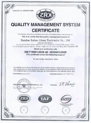 质量资质证书2_深圳市鸿鹏泰电子科技有限公司